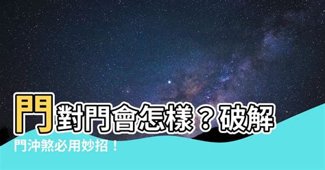 日沖會怎樣|【日沖會怎樣】開工吉時避日沖！瞭解生肖衝日禁忌事項